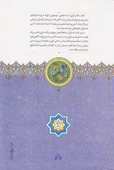 جغرافیای تاریخی ایران